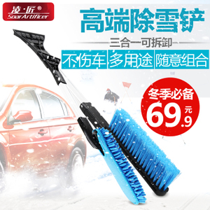 凌匠冬季車用雪鏟三合一可拆卸除雪除冰鏟汽車蠟拖清潔刷雪鏟蠟刷優(yōu)惠價69.9元,一可拆卸除雪除冰鏟汽精心為您挑選-麥爾網購導航-網購寶