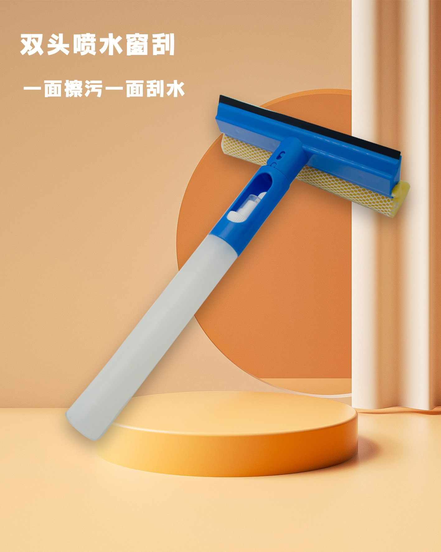 雙面刮水器擦窗戶清洗刷汽車玻璃刮水器 專業清潔家用擦窗器